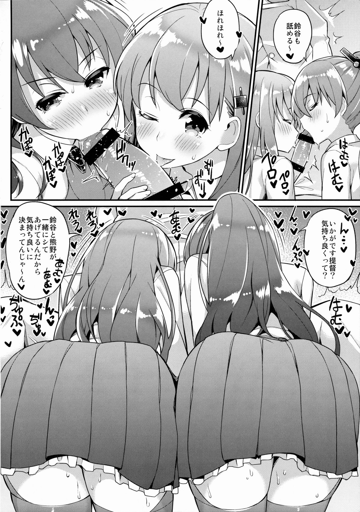 (C87) [Batsu Jirushi (Batsu)] Kyou wa Watashi ga Kanri shimasu (Kantai Collection -KanColle-) page 15 full