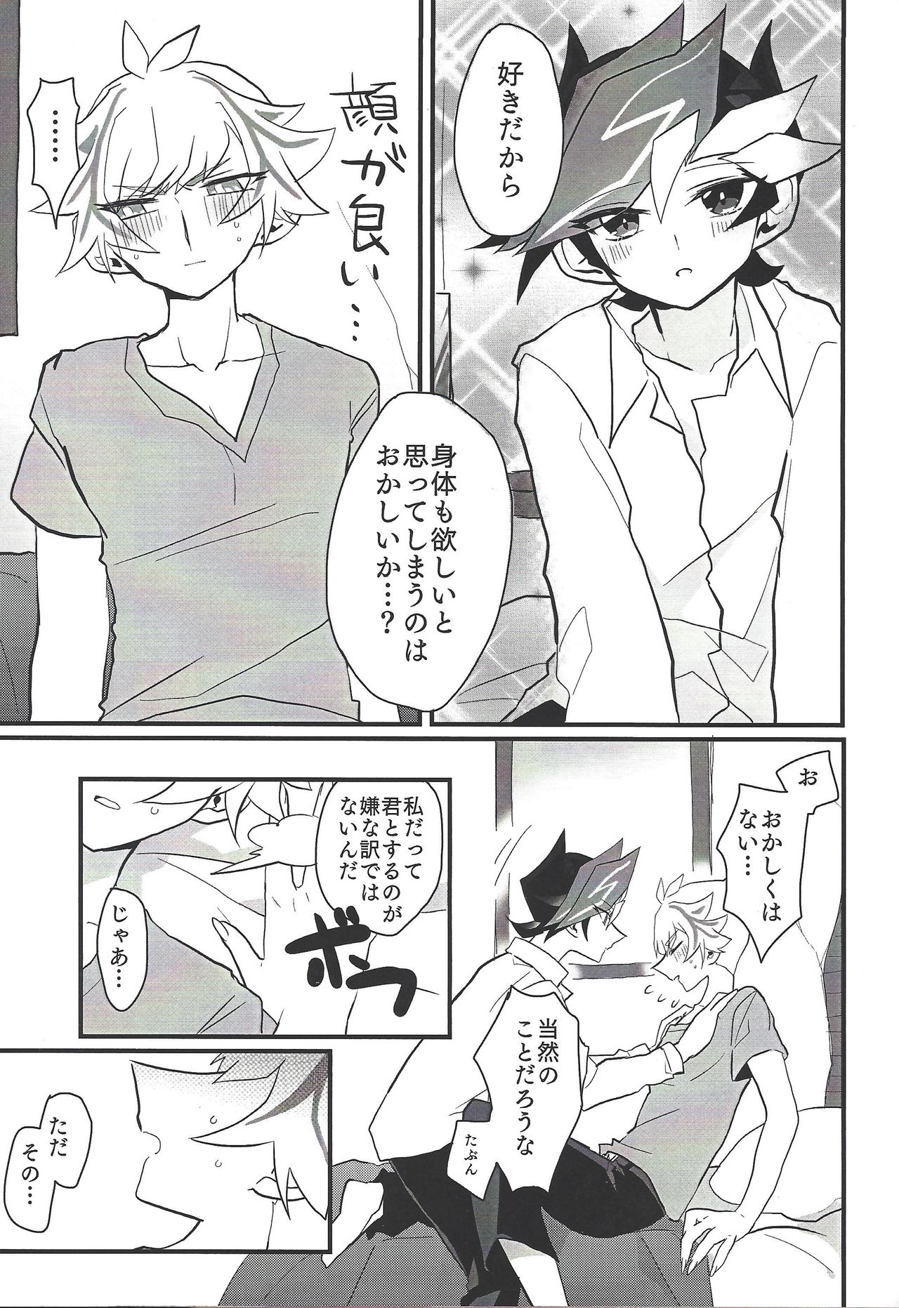 (Sennen Battle Phase 24) [Youniku Bokujou (Ramu)] Pink (Yu-Gi-Oh! VRAINS) page 4 full