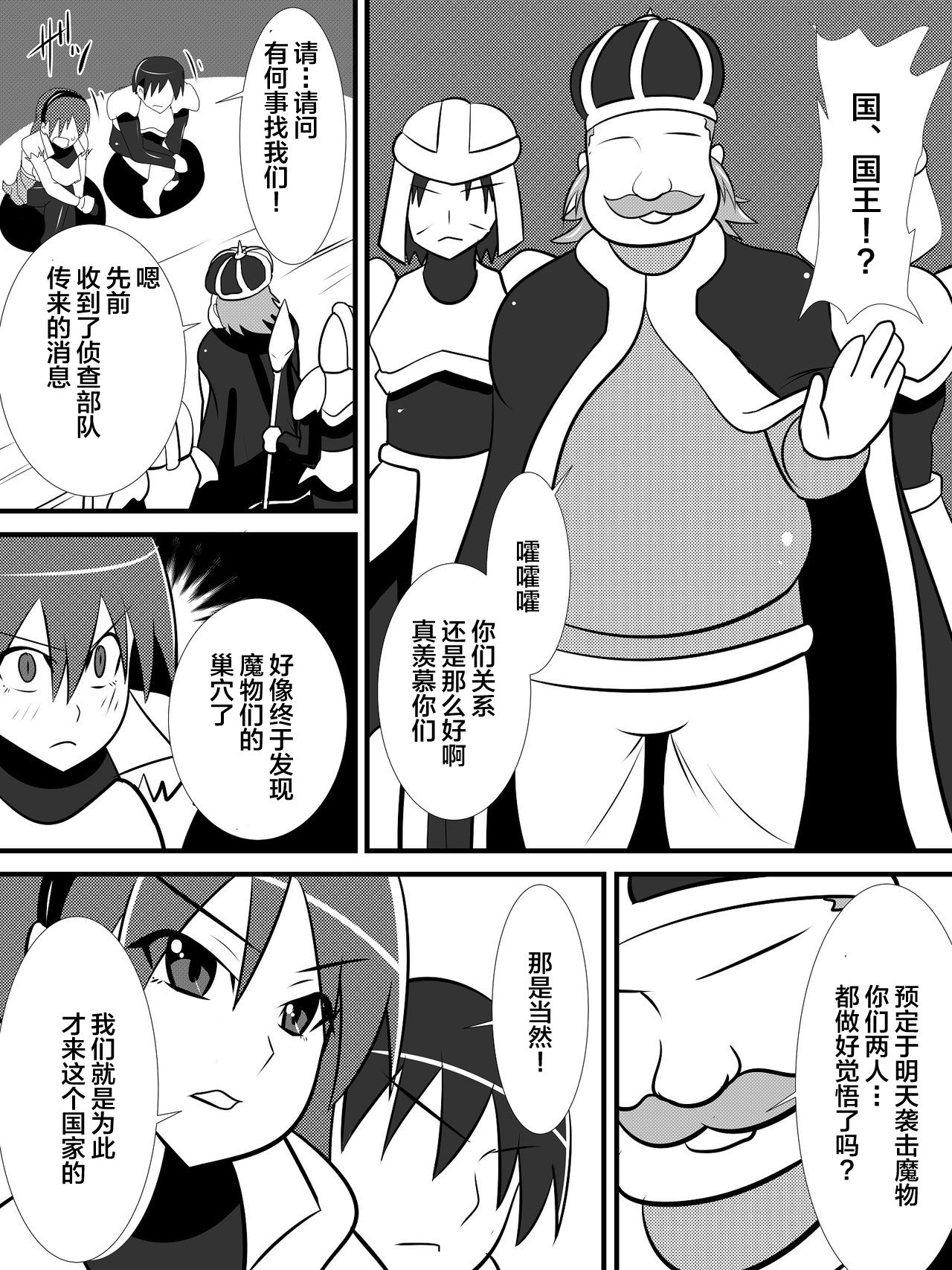 [Haneinu] Osananajimi no Onna Kishi ga Oujo ni Naru Made Zenpen [Chinese] [新桥月白日语社] page 8 full