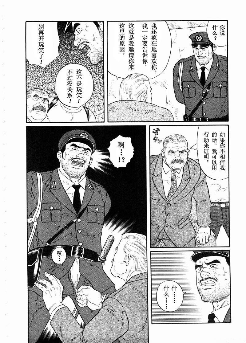 [田亀源五郎] 獲物 [Chinese] page 18 full