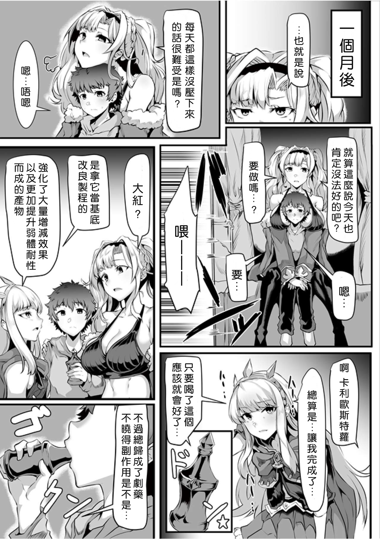 [Saiou Road (GGGG)] Arvess no Iu Toori (Granblue Fantasy) [Chinese] [好野尻漢化] [Digital] page 16 full