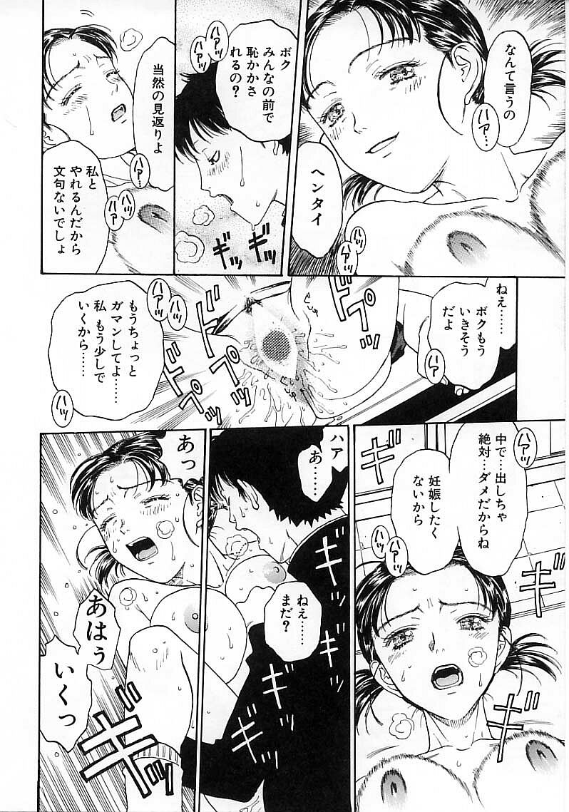 [Kobayashi Shounen] Okubyou na Yashinka page 38 full