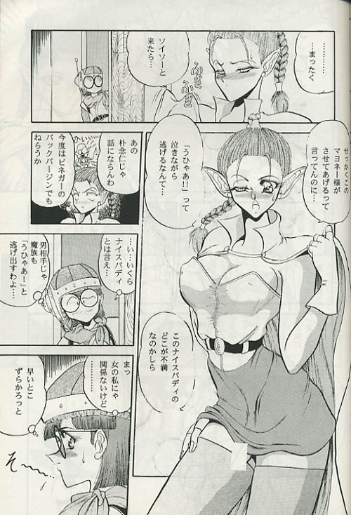 Chrono Trigger - Zone 8 (Half-Straight, Half-Futa) page 36 full