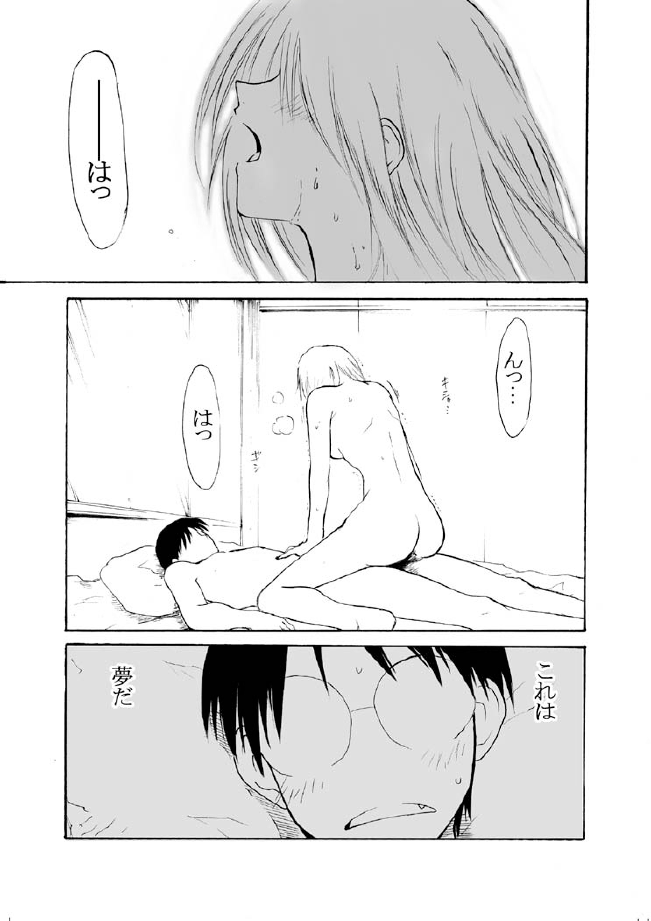 [OTOHIMEDOU (Otumaru)] set eyes on++ (Genshiken) [Digital] page 22 full