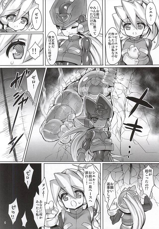 (Chimuchimu World) [pantwo (ziz)] ZEROJOKU (Megaman Zero) page 5 full