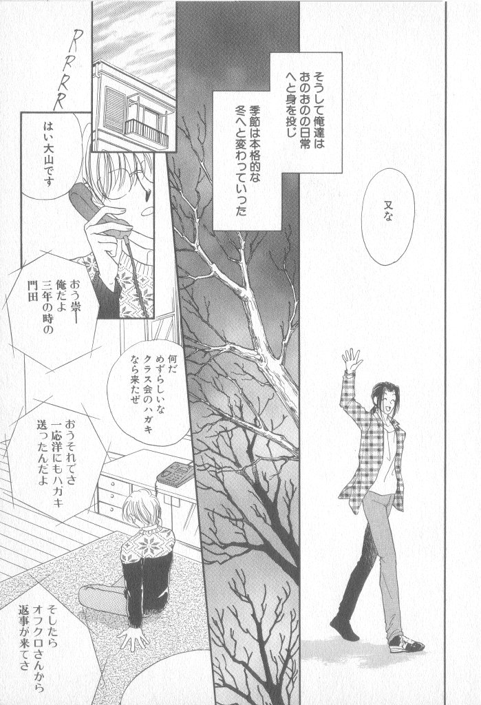[Karasuyama Chitose] Seishounen Renai Jijou page 170 full