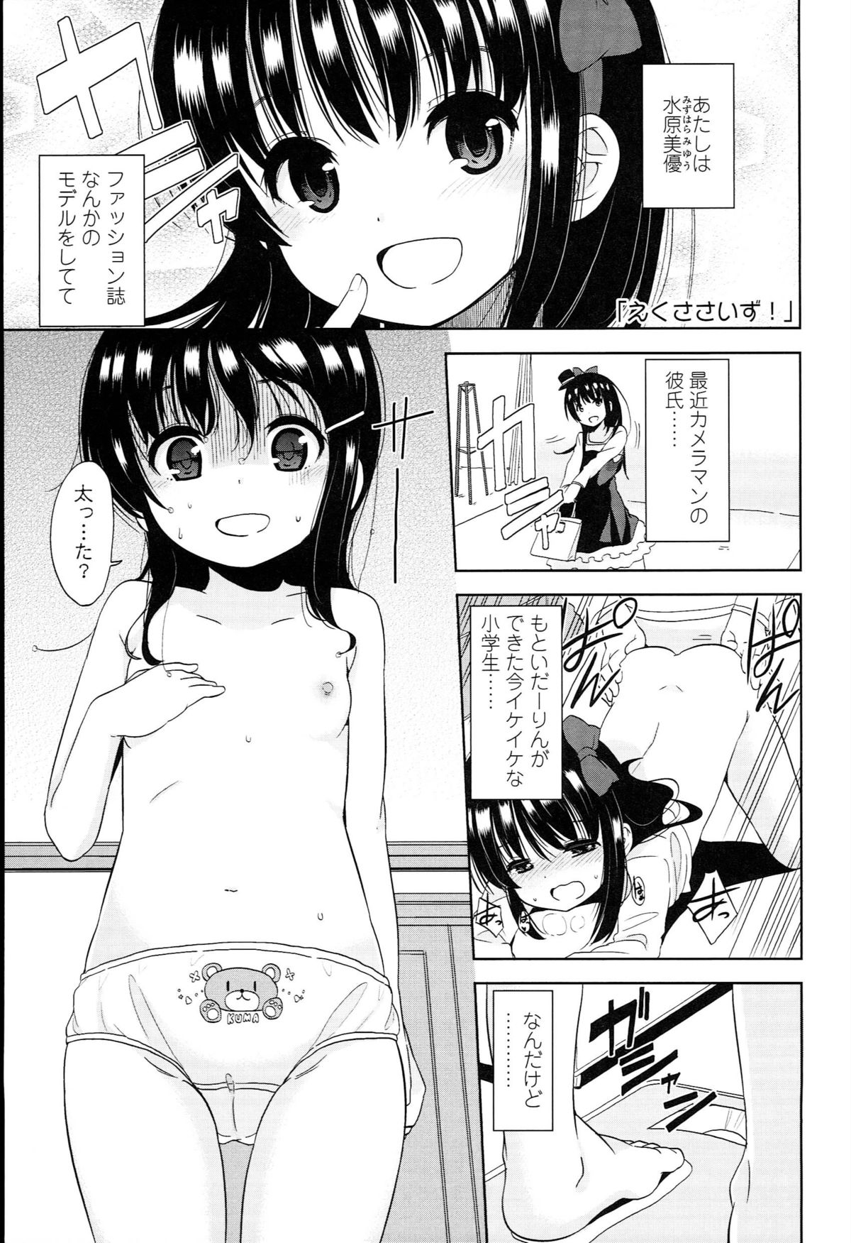 [Fuyuno Mikan] Petit♥Cawa page 127 full