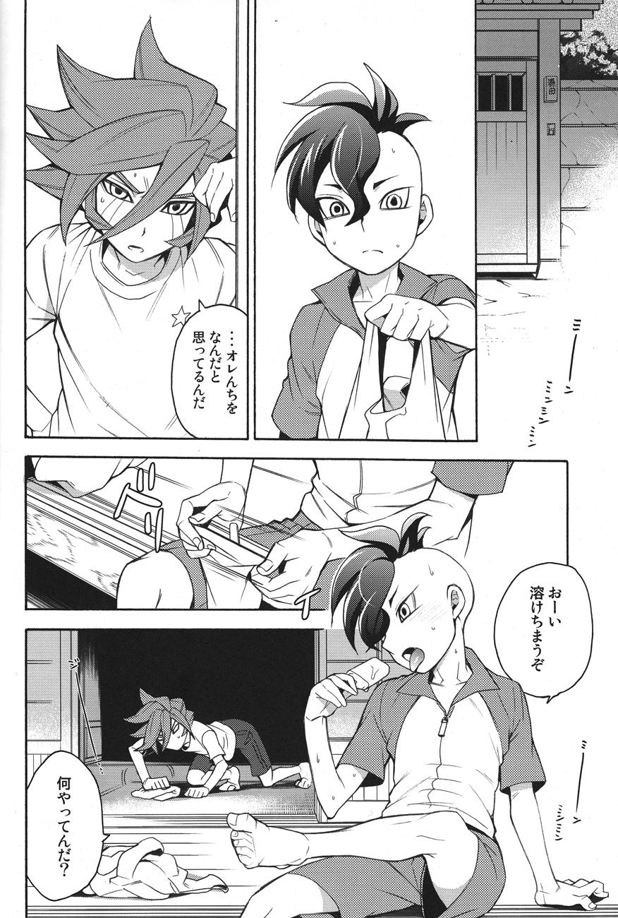 [Abaretabi (Suke6)] Natsu-bi Engawa Kazoku ha Fuzai (Inazuma Eleven) page 35 full