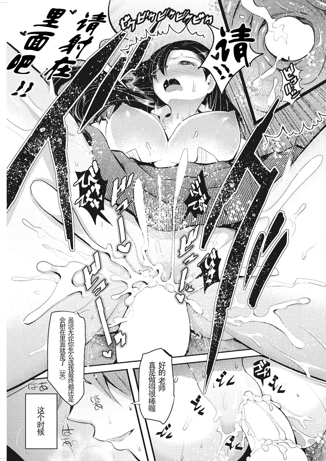 [Nakasone Haiji] Shakuyaku no Hana (Insert TRY-angle) [Chinese] [鬼畜王汉化组] [Digital] page 24 full