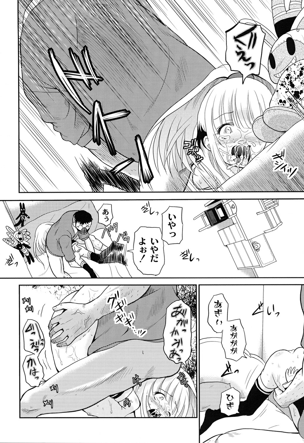 [Kugami Angning] Inbaku Haka no Shinnyuusha [Digital] page 40 full