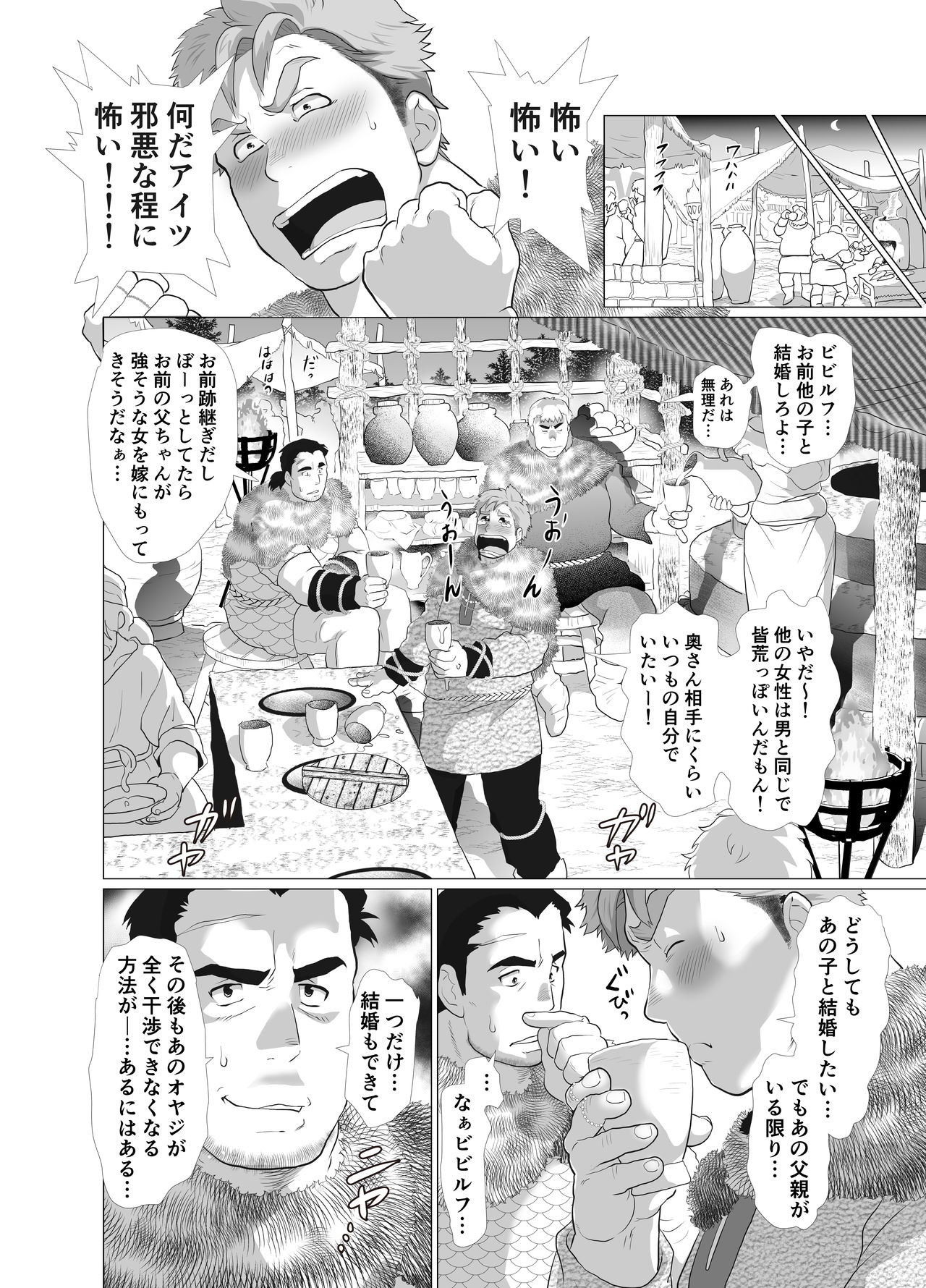 [Ochaocha Honpo (Chabashira Tatsukichi)] Shishi Otoshi [Digital] page 10 full