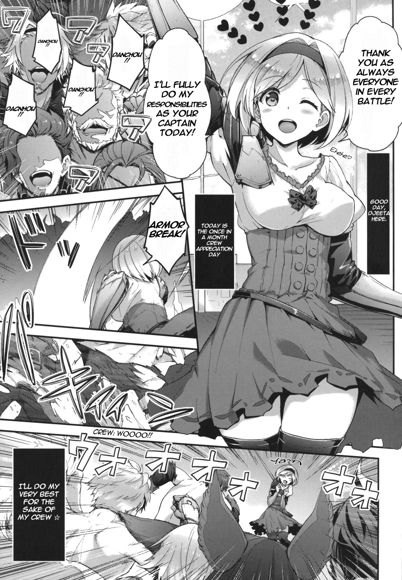 (C90) [Ichinose (Ichinose Land)] Minna no Danchou Djeeta-chan | Everyone's Captain - Djeeta-chan (Granblue Fantasy) [English] [obsoletezero] page 4 full