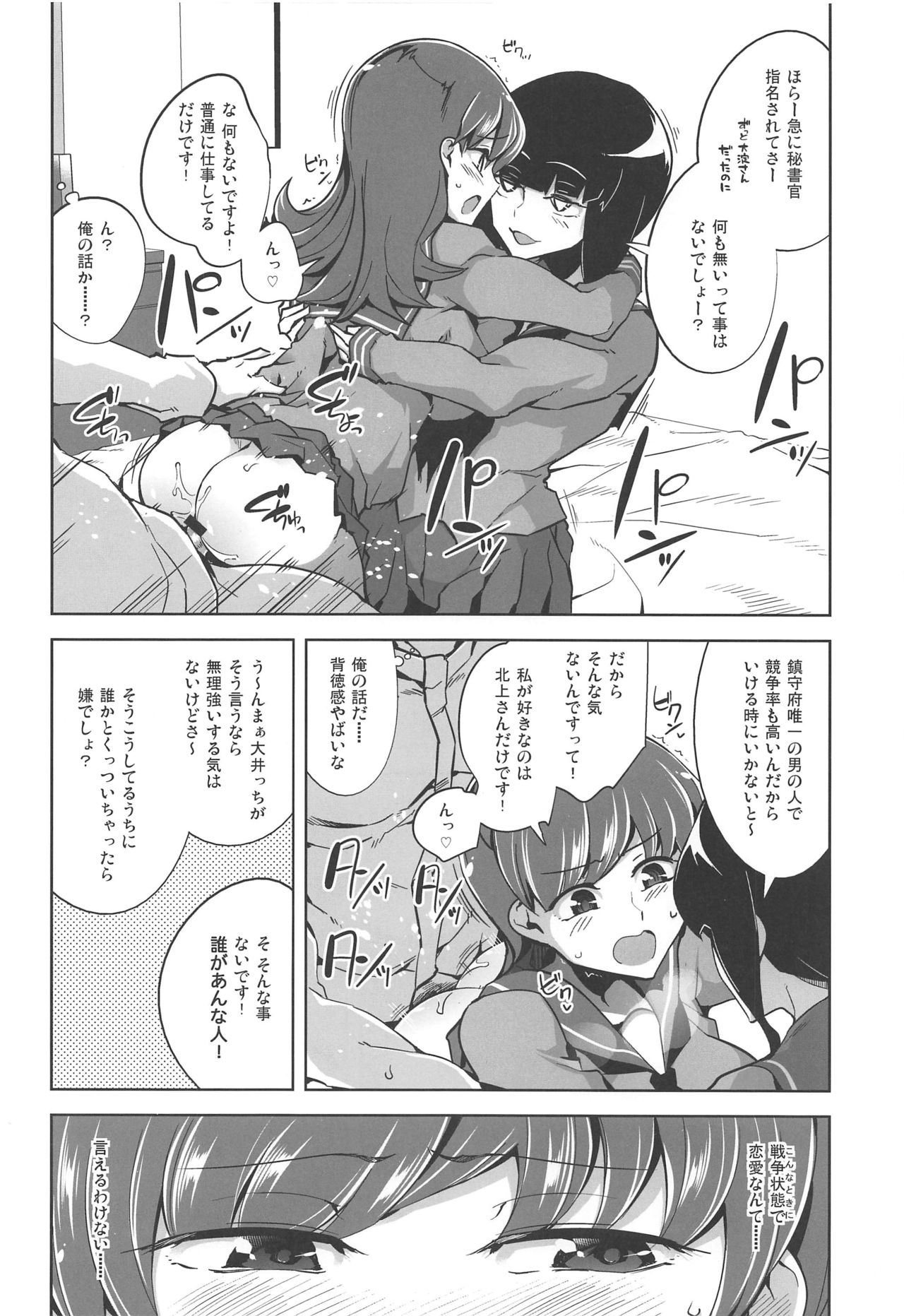 (C97) [Death Para (Tamaki Kurou)] Ooi Saimin Re:2 (Kantai Collection -KanColle-) page 17 full