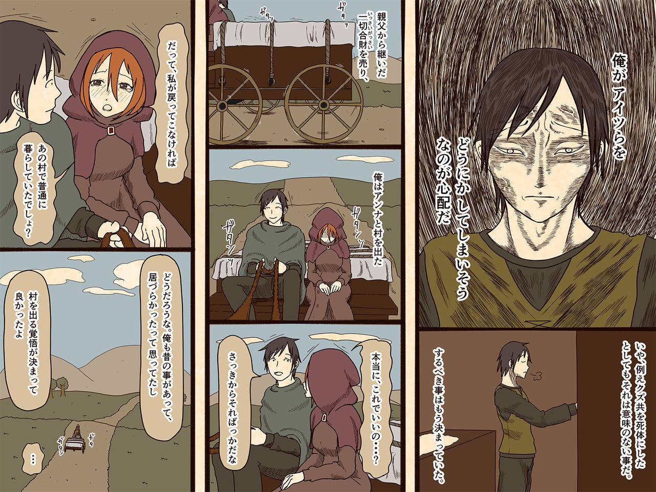 [Iris art] sewayeku no anna page 26 full