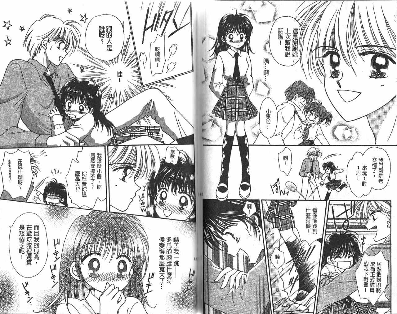 Majo no Lesson page 14 full