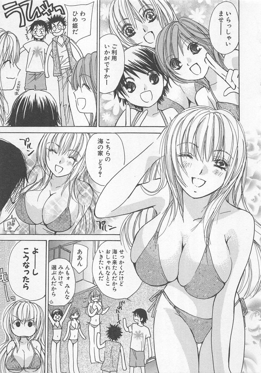 [Kawamoto Takahiro] Boku dake no Idol Stage 2 page 52 full