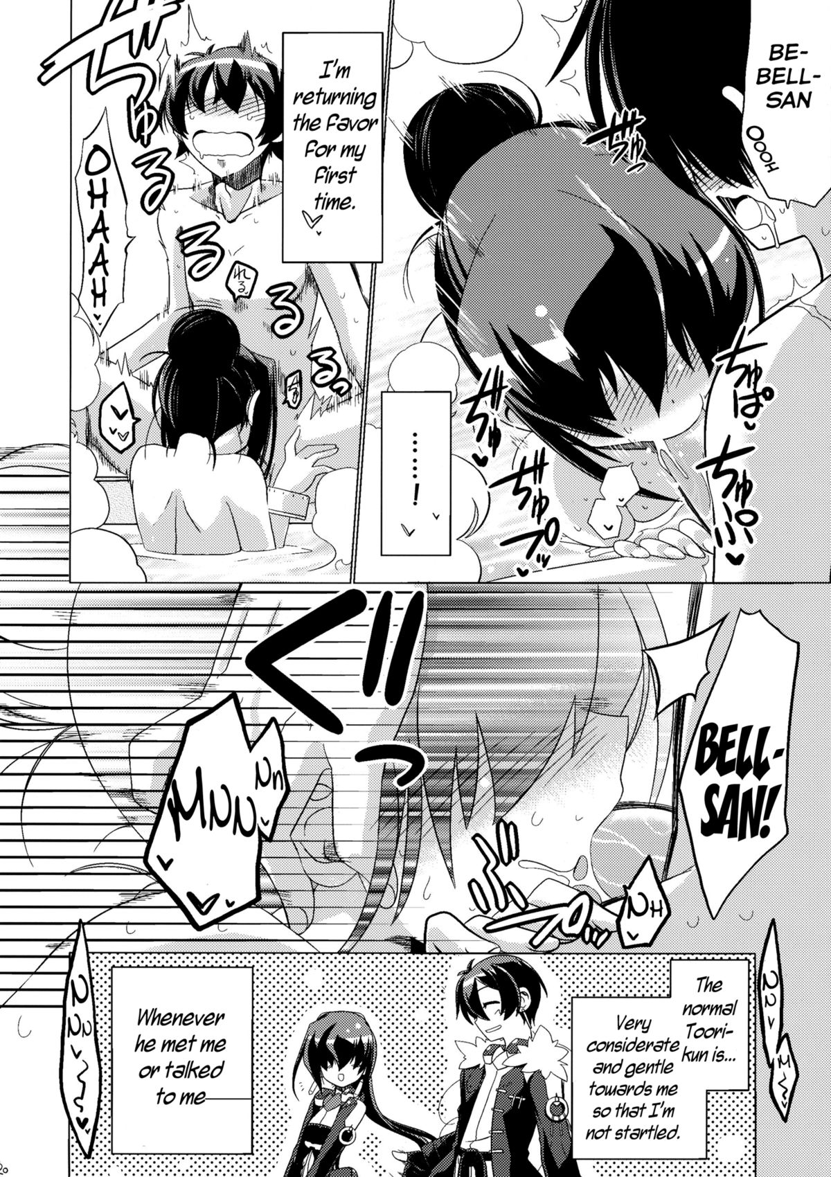 (C83) [Koori Ame (Hisame Genta)] Yuyayurara (Kyoukai Senjou no Horizon)[English][Life4Kaoru] page 20 full