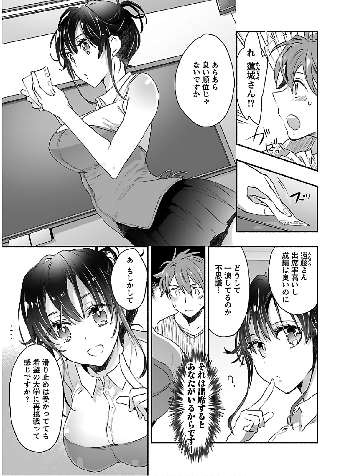 [James Hotate] Yankii musume ni natsukarete kotoshi mo juken ni shippai shisou desu  vol.1 page 41 full