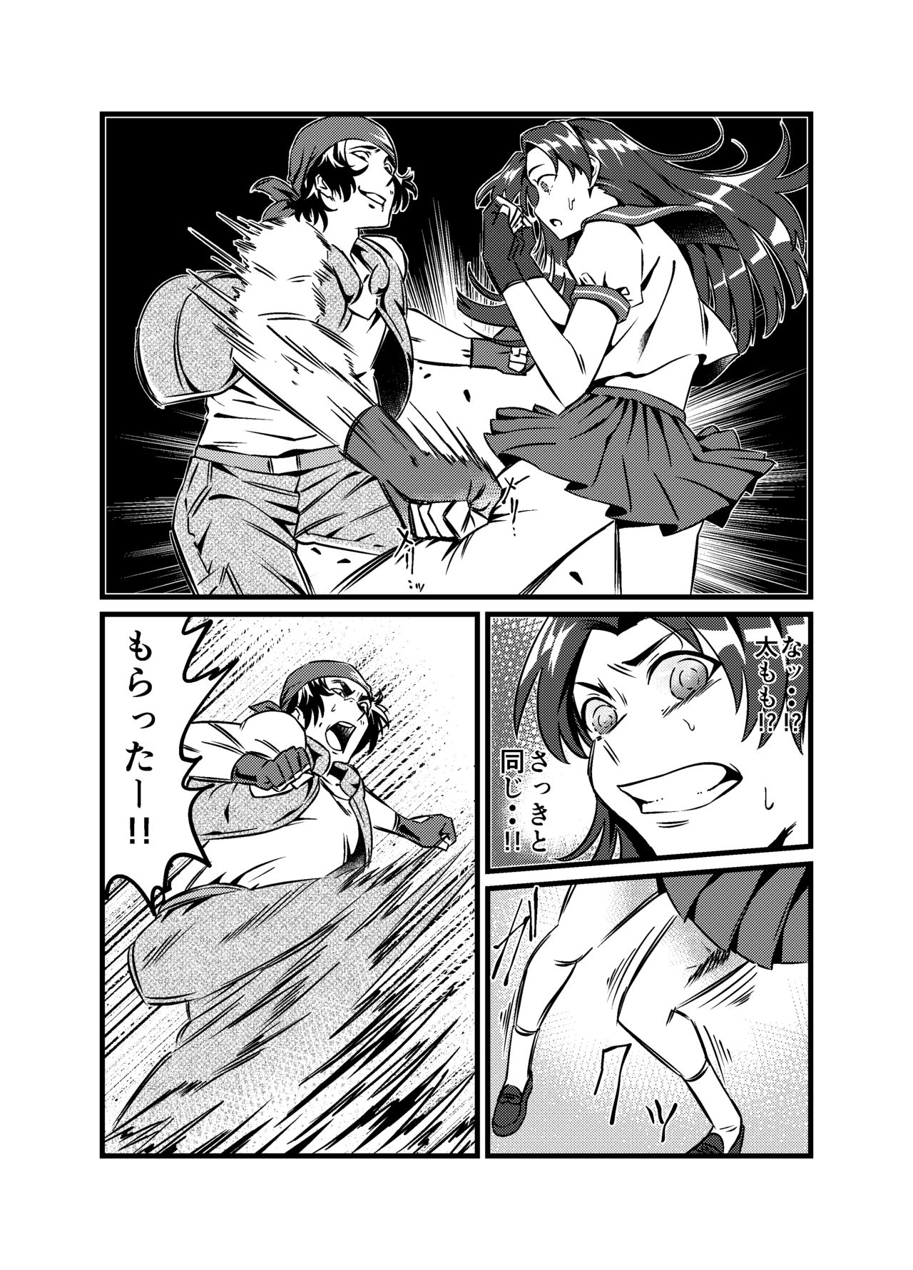 [JabyssK] JK Crisis #1_ Cold and Cruel + JK Crisis #2_ Athna + JK Crisis 3 page 41 full