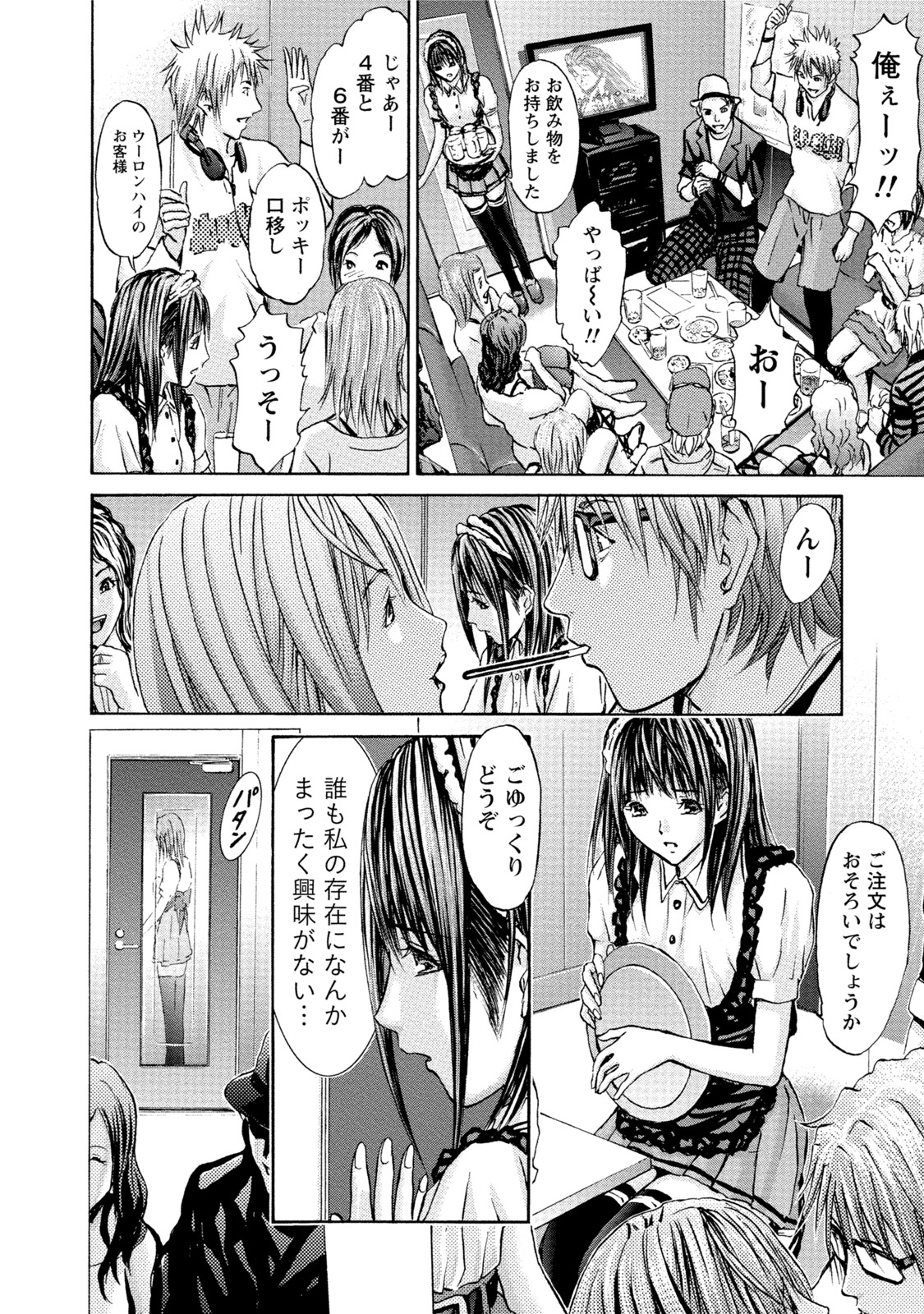 [Adachi Takumi] Queen's Game Onna no Honshou Abaku Genkai Shuuchi Game [Digital] page 7 full