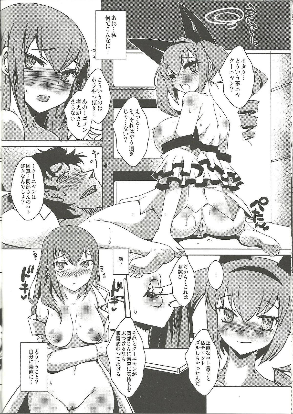 (C84) [YOMOTUHIRASAKA, HINA*CAN (bbsacon, hinako yui)] Kenjin Chijou no Sodoministers (Steins;Gate) page 13 full