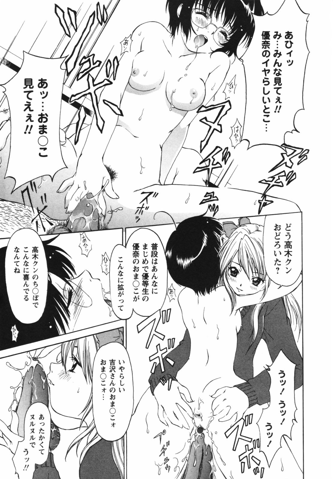 [Kimuraya Izumi] Video Letter page 41 full