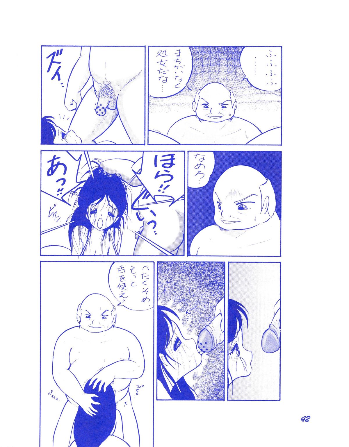 (C37) [Room No.201 (H・YOU)] BLUEBERRY JAM FINAL No.1 (Princess Sarah) page 43 full