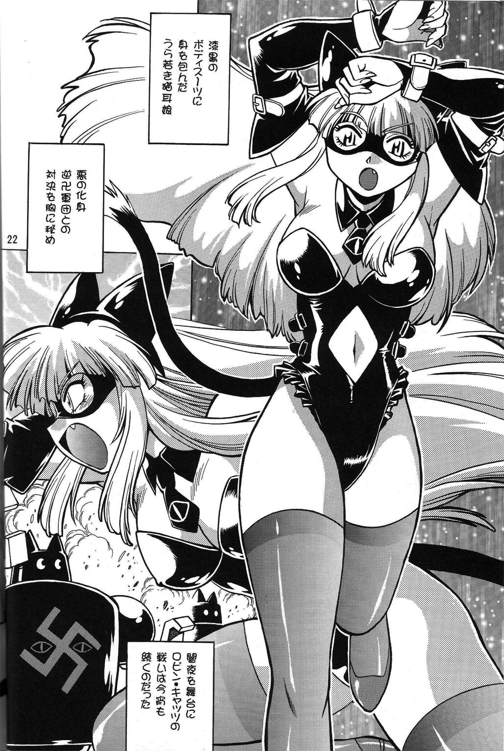 (C67)[Studio Katsudon (Manabe Jouji, Piston,Okiraku Heidan)] Nekomimiansoroji kyou etsu shigoku (Various) page 21 full