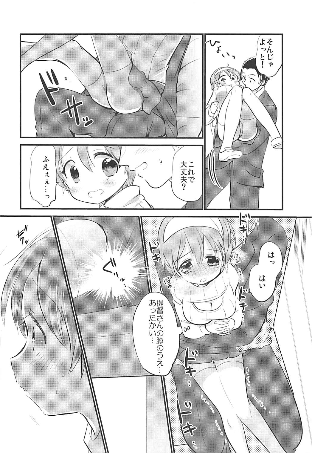 (C94) [RICKY-TICK (Fujii Rino)] Kancollation EX 4 (Kantai Collection -KanColle-) page 17 full