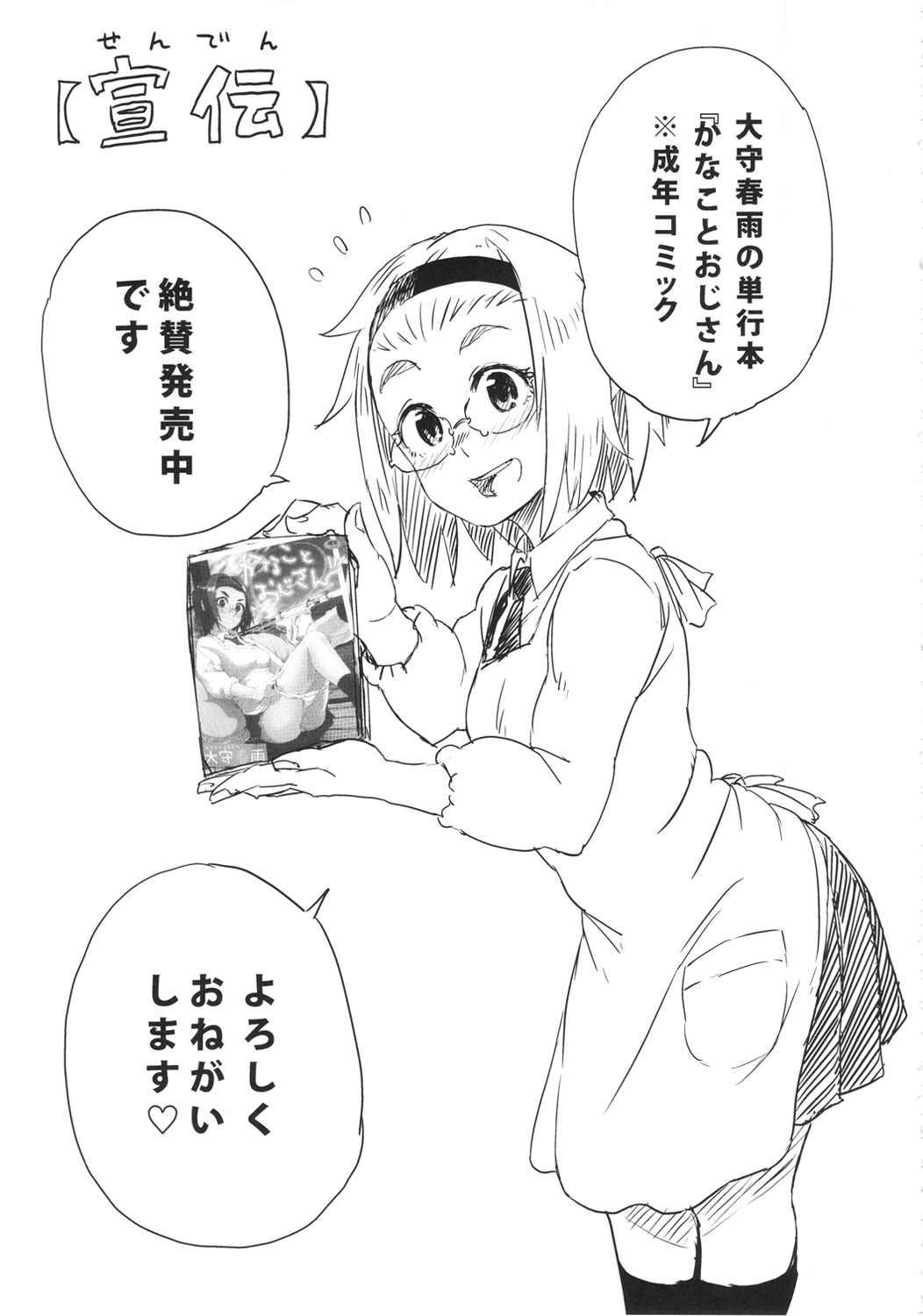 (C82) [28_works (Oomori Harusame, Kusada, Shimimaru)] BETWEEN THE LINES (Dragon Ball) page 28 full