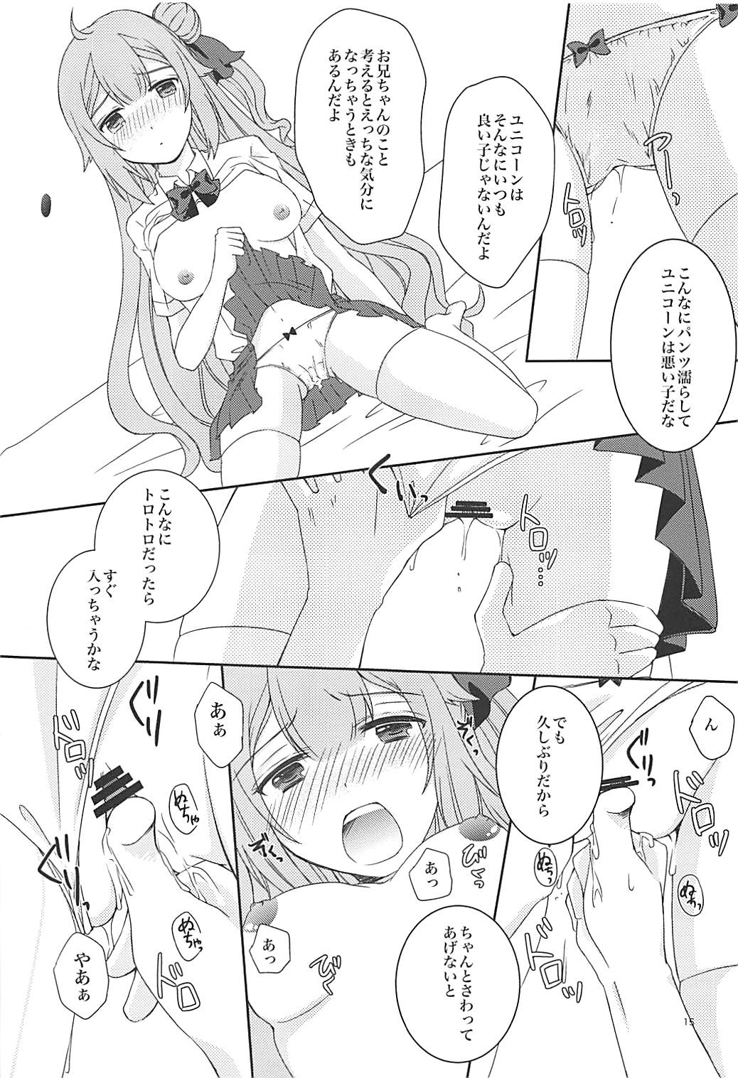 (C94) [sakuraPINK (Sakura Ichika)] Houkago Hokenshitsu de Onii-chan to (Azur Lane) page 14 full