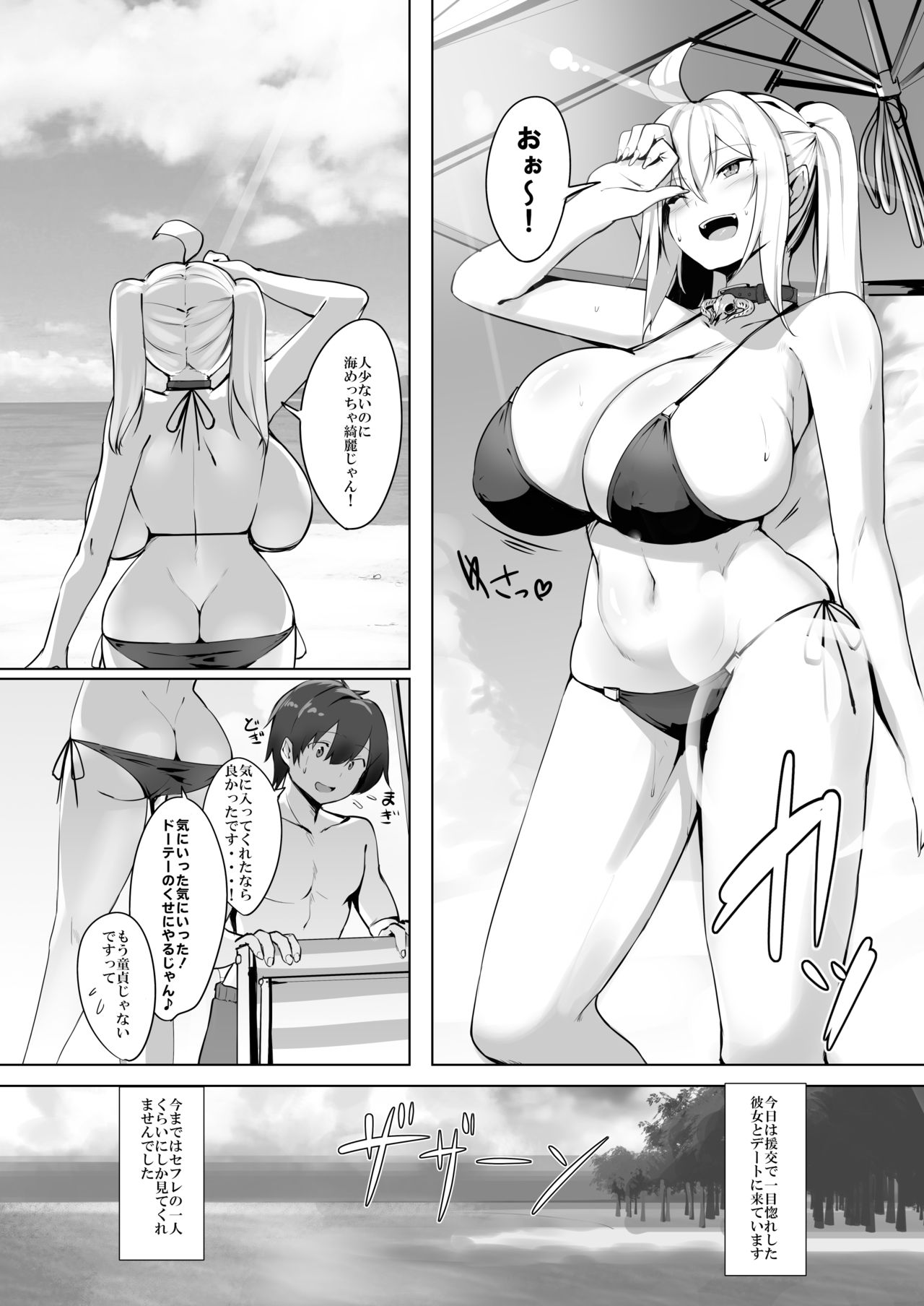 [Kilometer (Kirome)] Bakunyuu Gal to Umi H Shitee!! [Digital] page 4 full