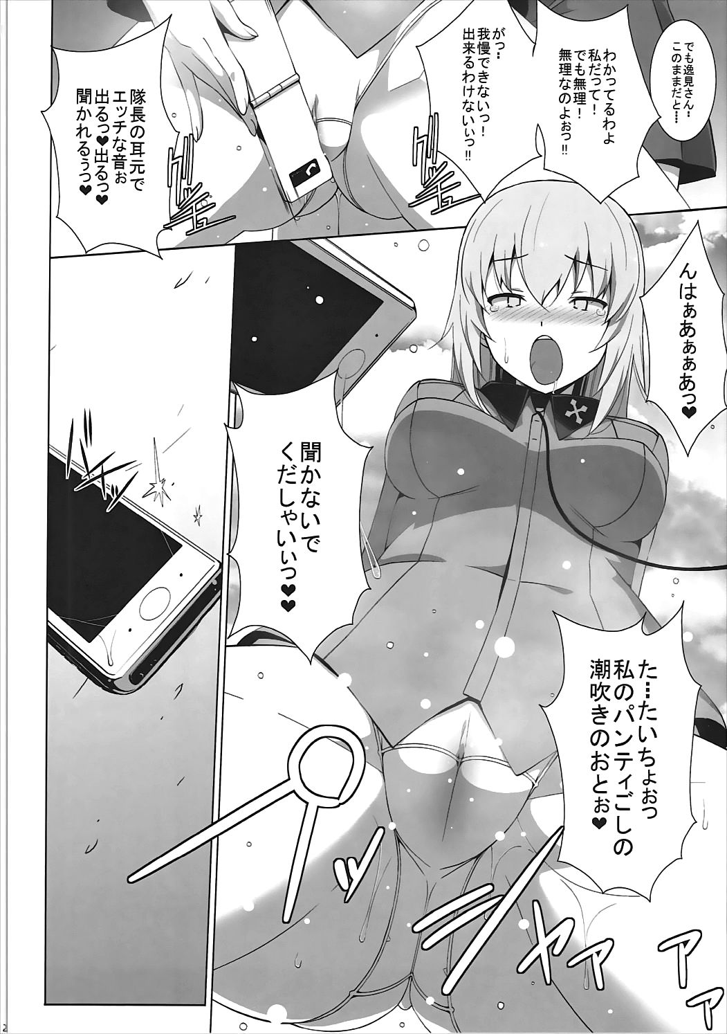 (C91) [Mushimusume Aikoukai (ASTROGUY2)] Onanie Daisuki Itsumi-san Roshutsu Hen (Girls und Panzer) page 13 full