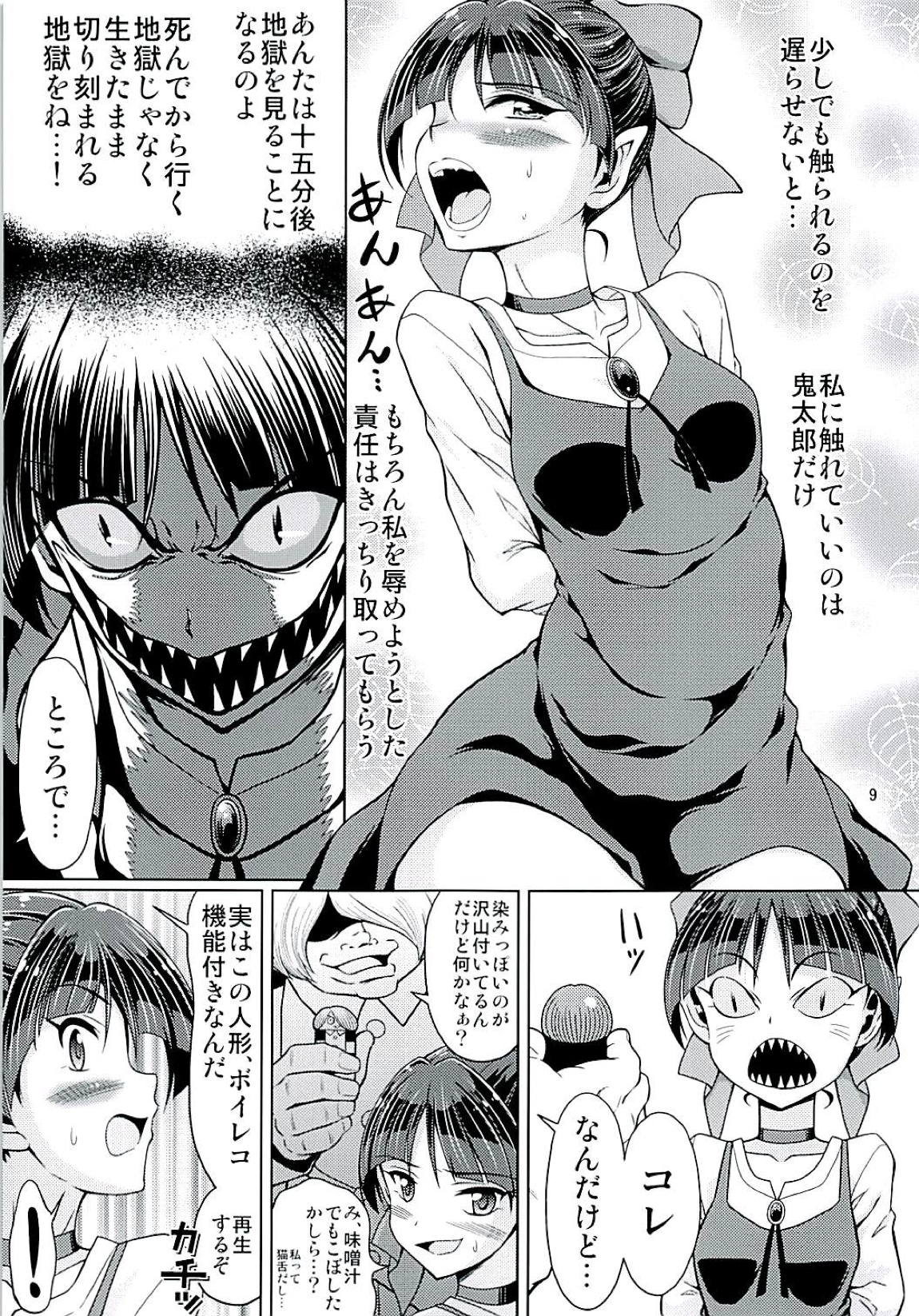 (C94) [FESTA. (Yoshitani Motoka)] Sokubaikai no Youkai (Gegege no Kitarou) page 8 full