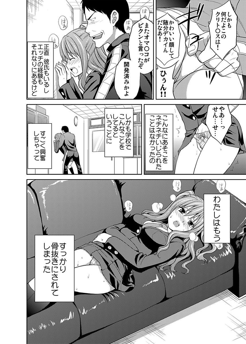 [Hiroyoshi] Shirouto Toukou Taiken JK Seifuku Shintai Kensa page 12 full