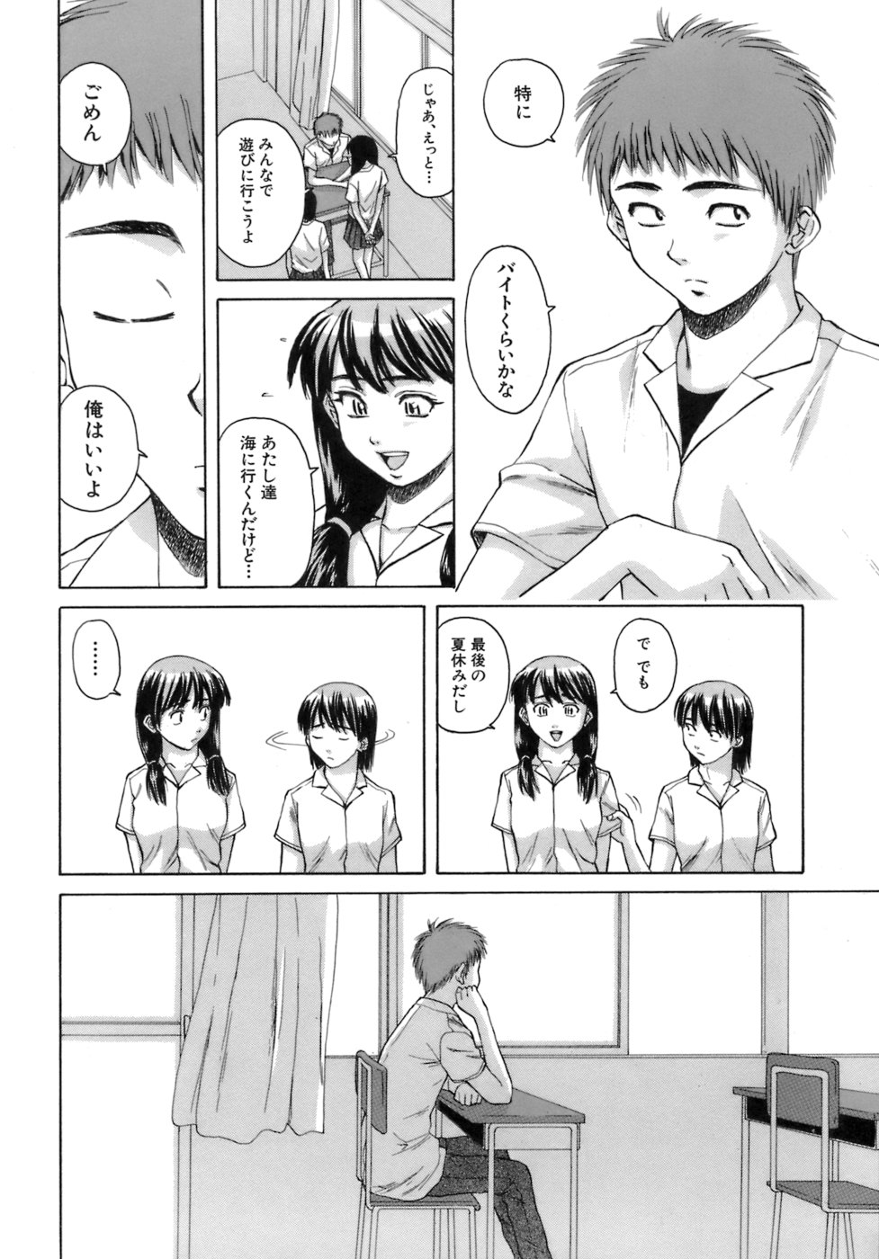 [Fuuga] Kyoushi to Seito to - Teacher and Student page 249 full