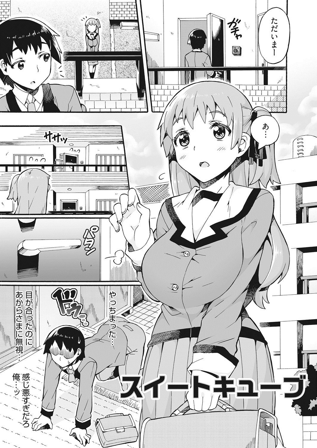 [Sakai Nayuta] Haiyoru Imouto [Digital] page 4 full