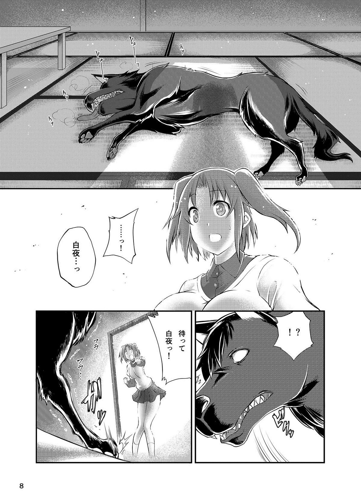 [Zensoku Rider (Tenzen Miyabi)] Mikakunin de Juukankei (Mikakunin de Shinkoukei) [Digital] page 8 full