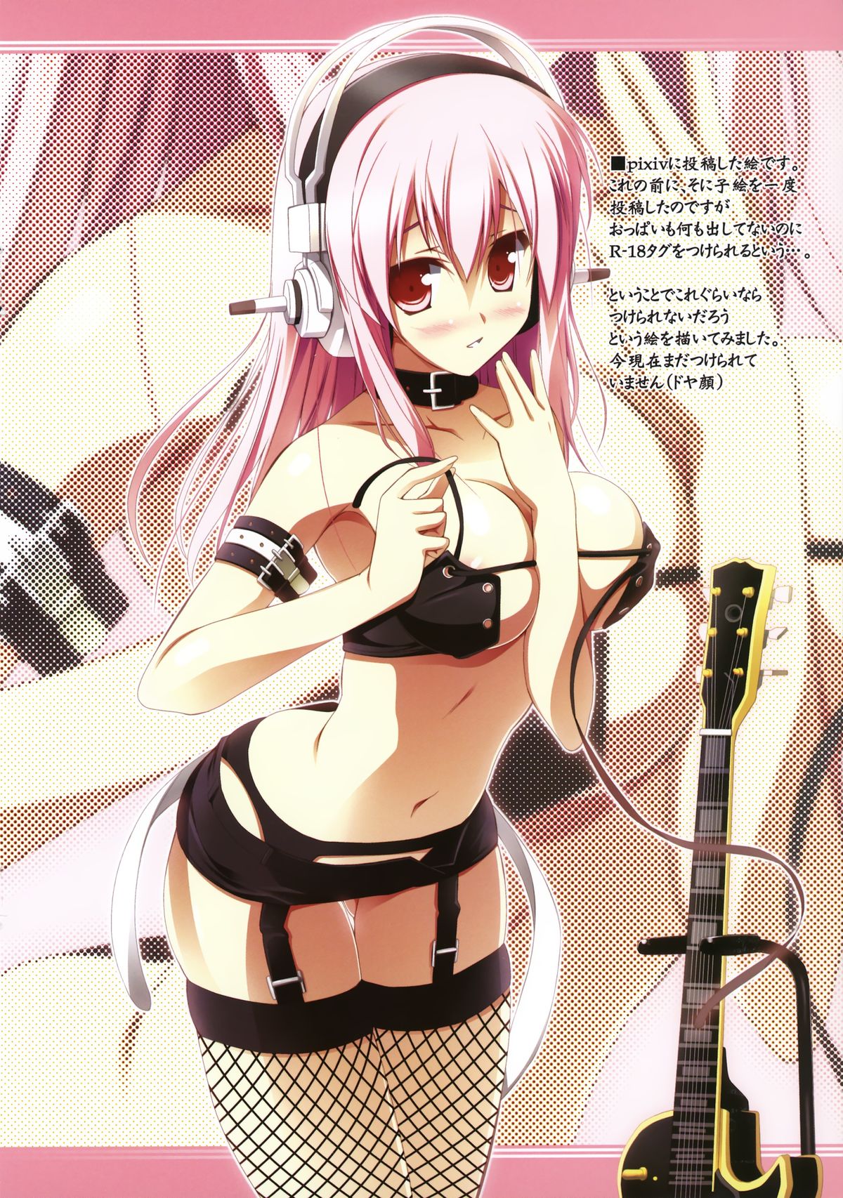 (C80) [Radiant, Spread-Pink (Yuuki Makoto, Zinno)] Watashi wa Koko ni ImaSu (Super Sonico) page 10 full