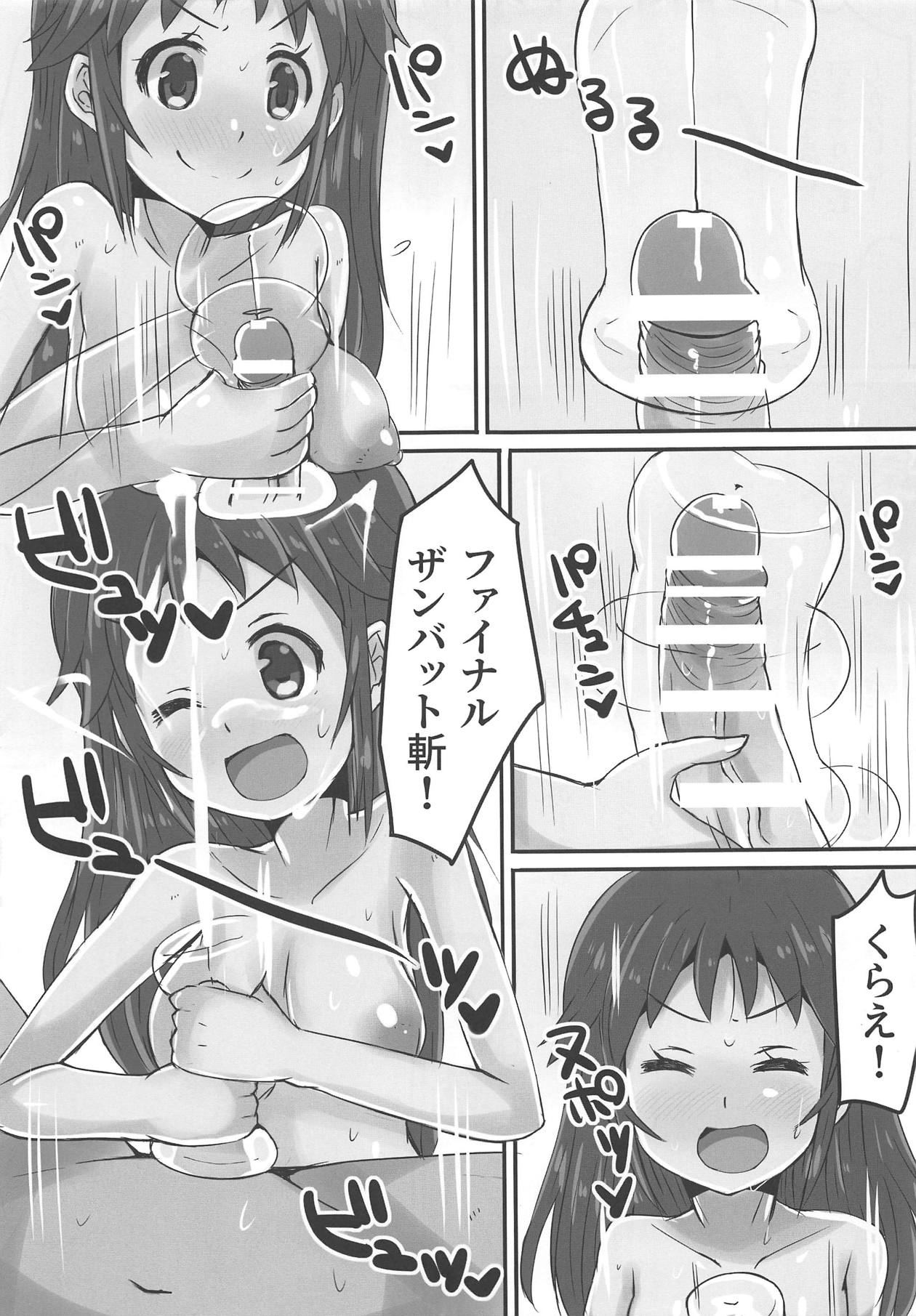 (C95) [cloudair (Katsuto)] Nanjo Hikaru Super Ero Taisen (THE IDOLM@STER CINDERELLA GIRLS) page 10 full