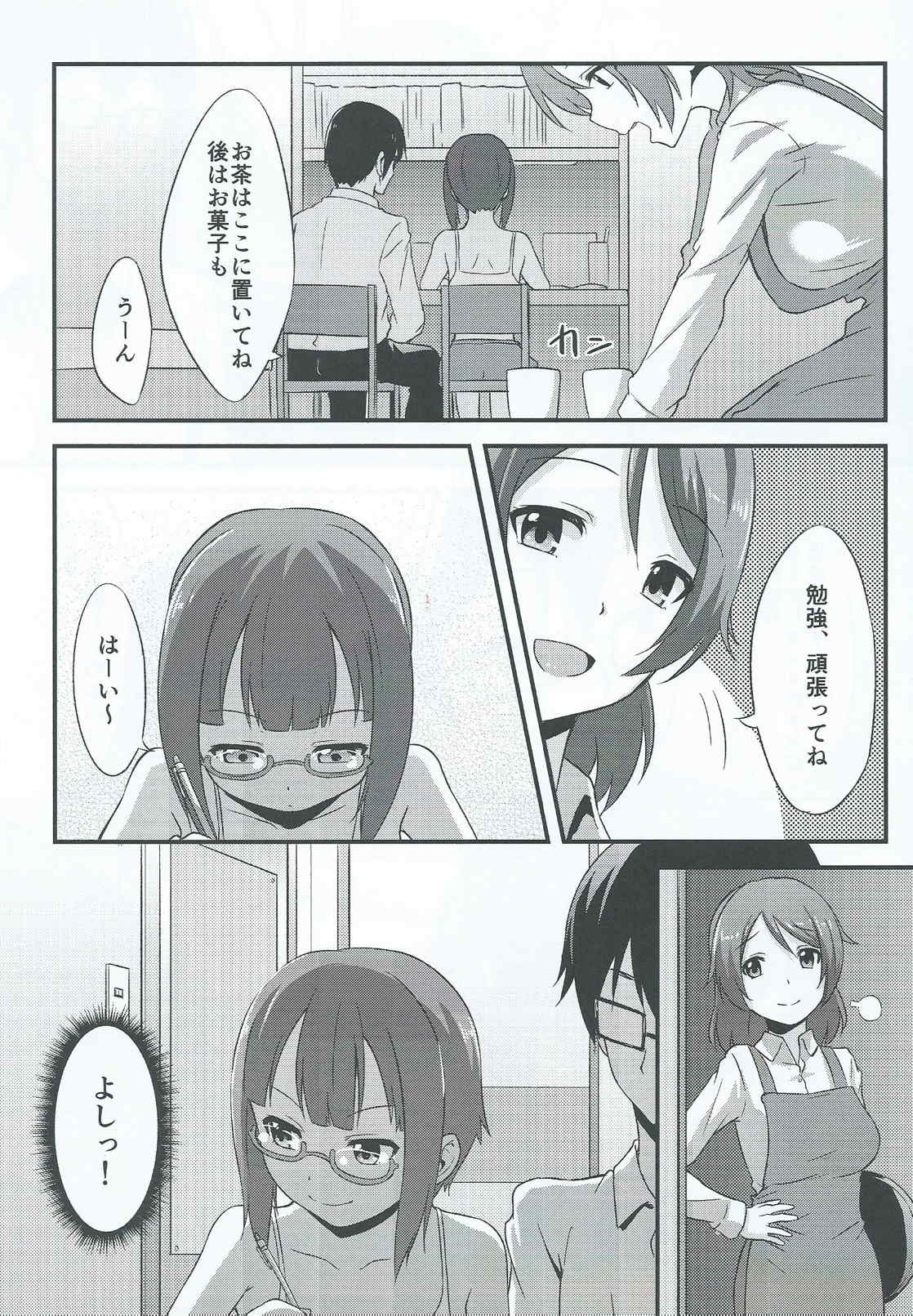 (C86) [chested (Toku)] Amai Yume o Meshiagare (Love Live!) page 4 full