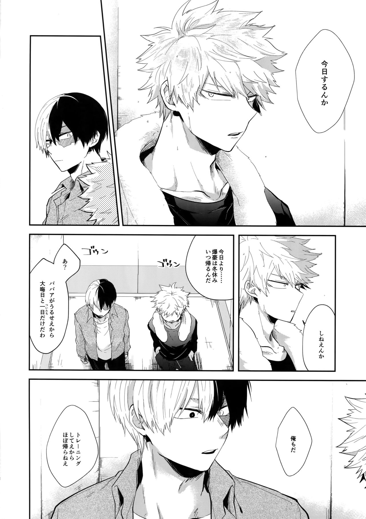 (HaruCC25Osaka) [gawwow! (Goro)] MELT! (Boku no Hero Academia) page 3 full