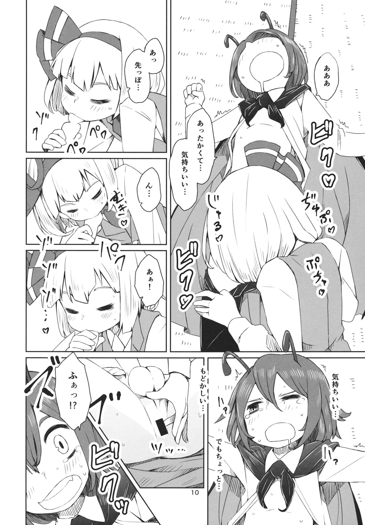 (C89) [Sorabatake (D@i)] Touhou Youchuutan (Touhou Project) page 11 full