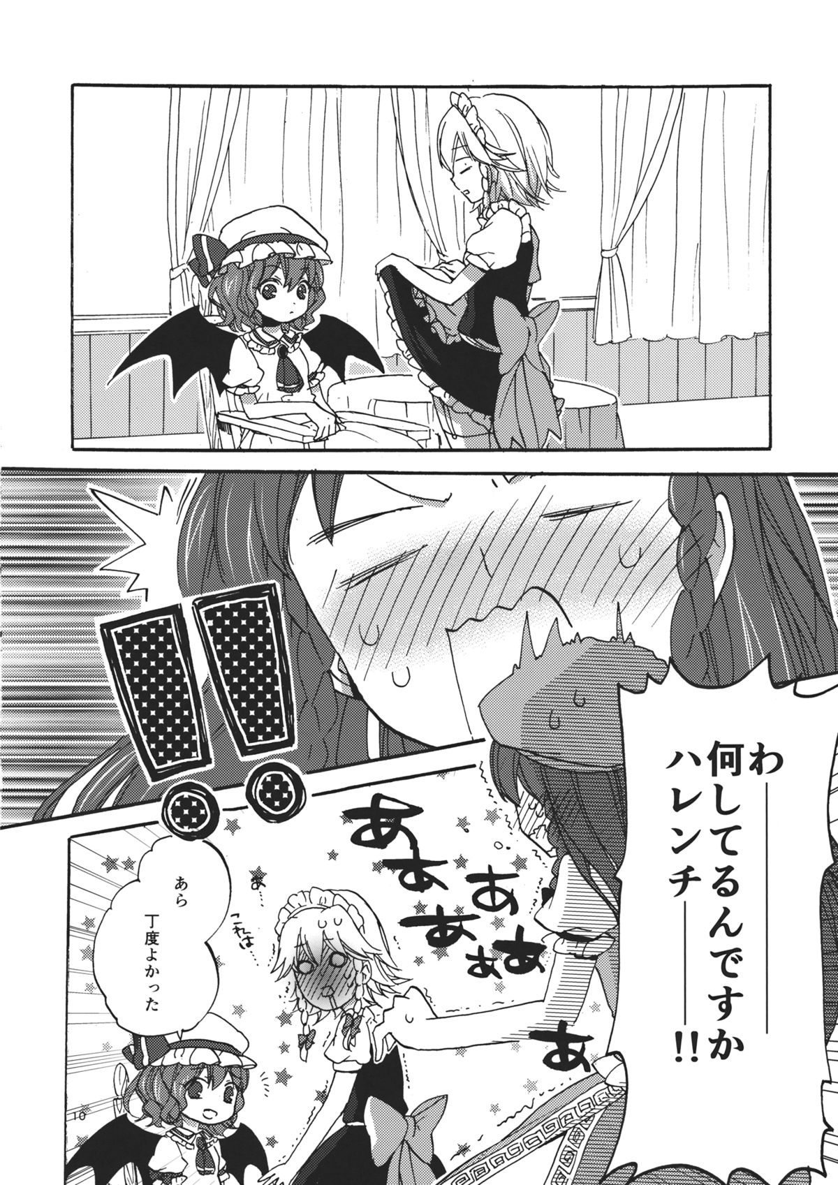 (Reitaisai 9) [Koniro Drops (Morishima Kon)] Osoto de Asobimasho! (Touhou Project) page 10 full
