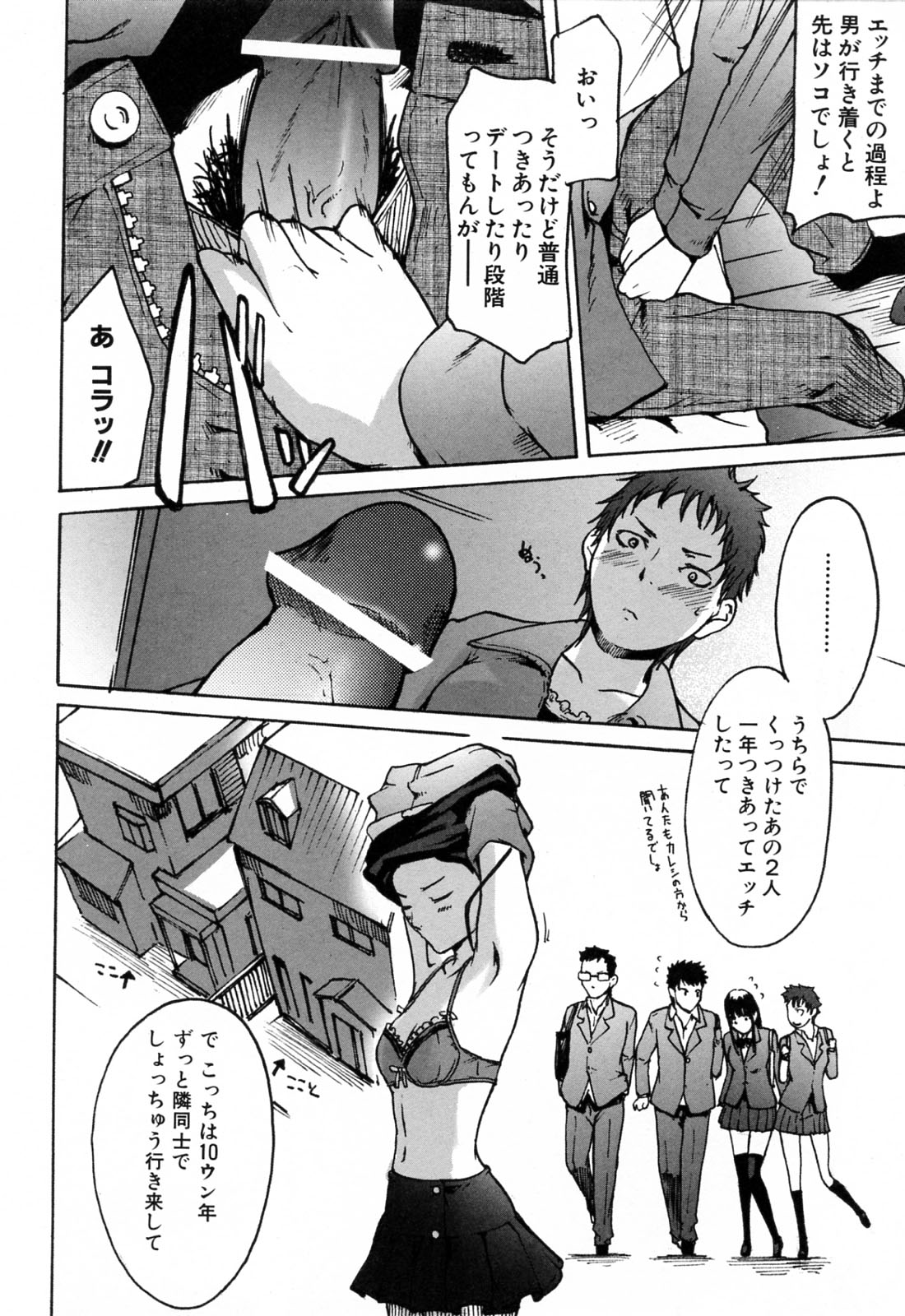 [Ube Yoshiki] Haruiro Supplement page 38 full