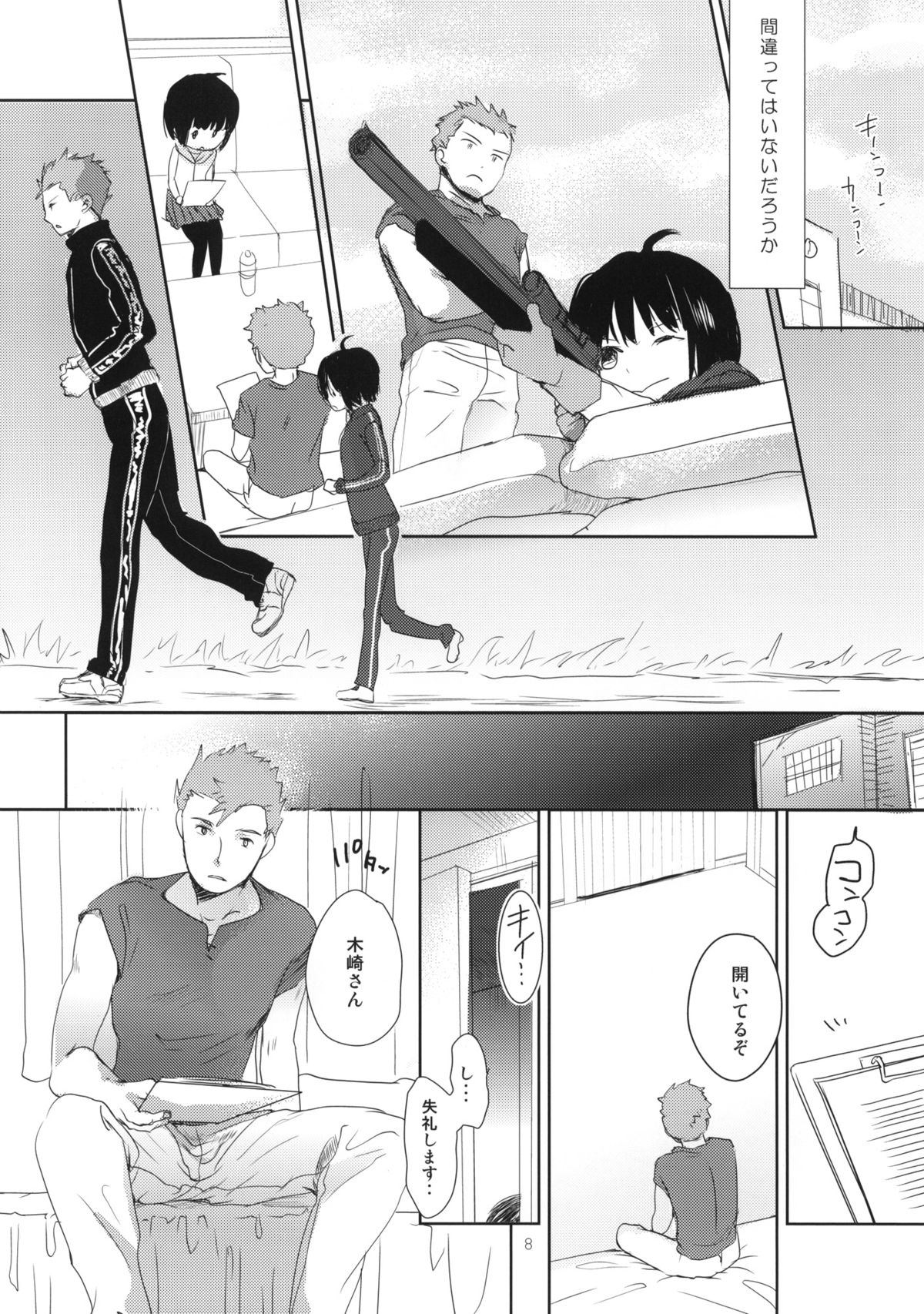 (C86) [Okadatei (Okada Kou)] DUMMY (World Trigger) page 7 full
