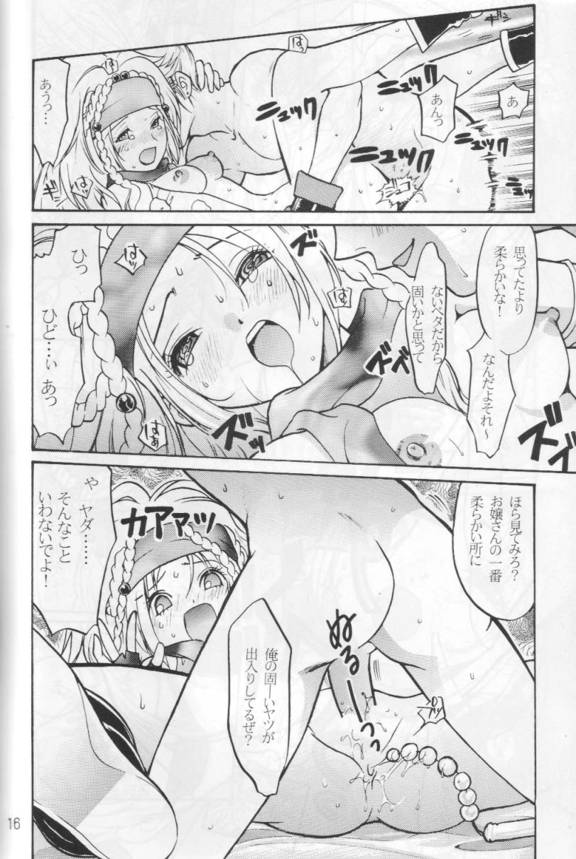 Hipelekiban (FFX-2) page 15 full