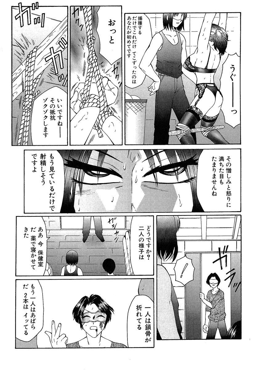 [Fuusen Club] Daraku [2006] page 10 full