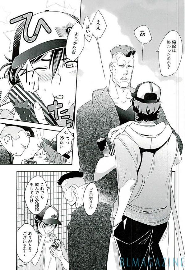 [BlackStar (Mai)] SECRET OF MY BABY vr.M (Gundam Unicorn) page 4 full