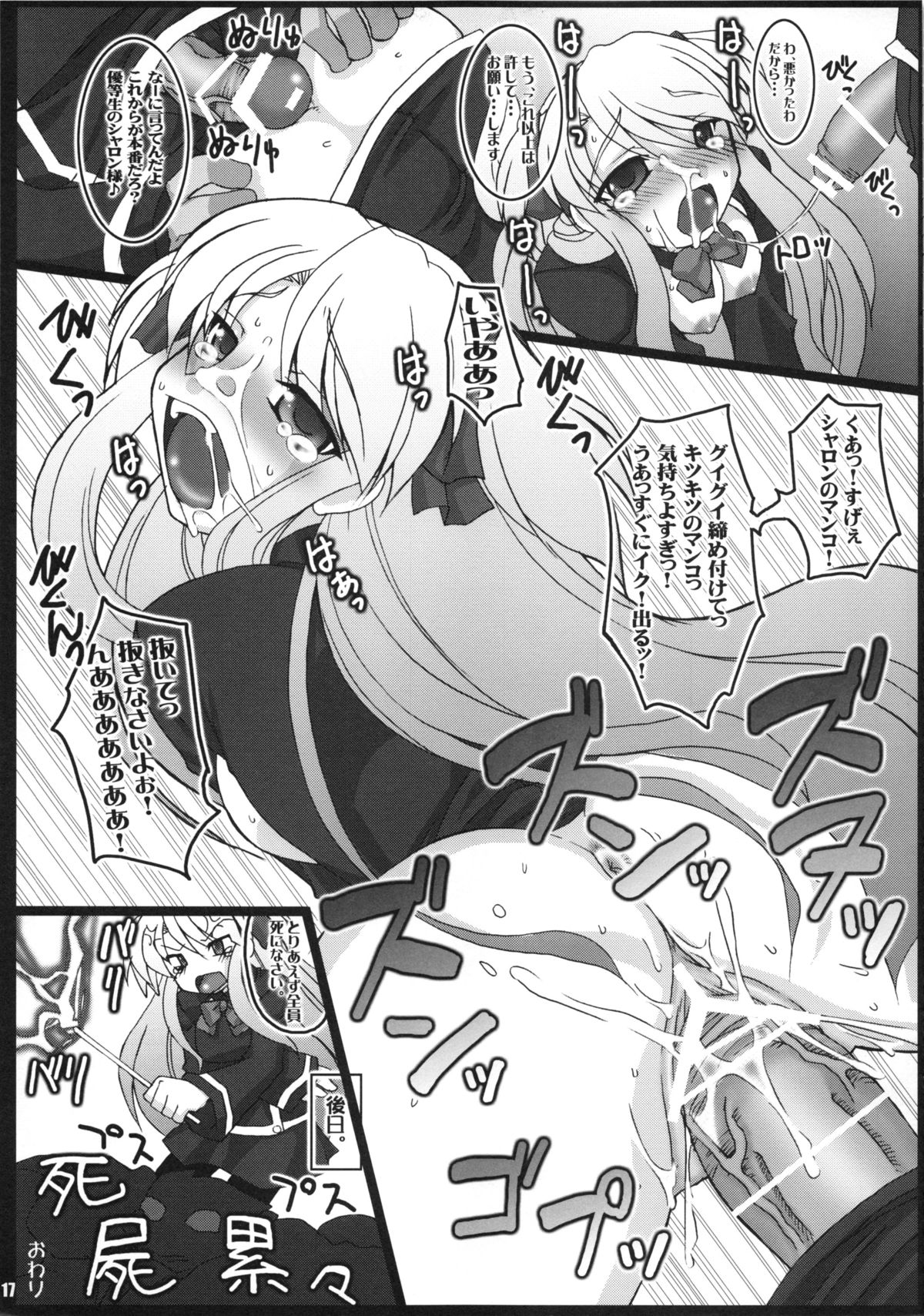 (C74) [CHIBIKKO KINGDOM (Kekocha)] QMADX!! (Quiz Magic Academy, beatmania IIDX) [2nd Edition 2008-08-31] page 16 full